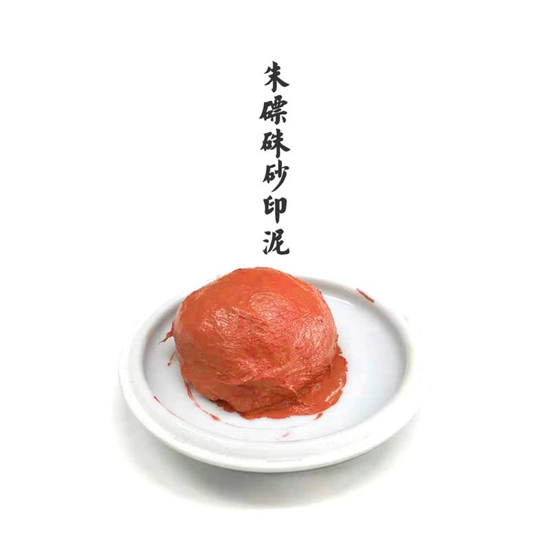 Easyou Shanghai Xiling Ink Paste Chinese Seal Red Ink Pad 30g(1.06oz) (Vermilion Zhupiao) - Image 4
